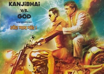 ओल्ड रिव्यू-सोच बदलेगी…? ओह माई गॉड…!