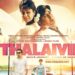 रिव्यू-‘जया’ की जय-जयकार करती ‘थलाइवी’