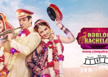 रिव्यू-‘बबलू बैचलर’ से पंगा मत लेना