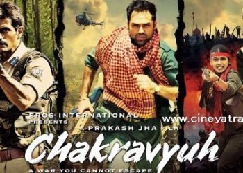 ओल्ड रिव्यू-अपने ही बनाए फिल्मी ‘चक्रव्यूह’ में फंसे प्रकाश झा