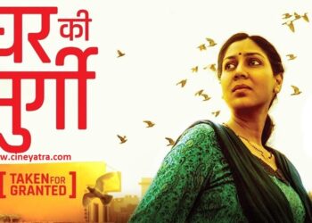 पुरस्कृत रिव्यू-उड़ान भरती ‘घर की मुर्गी’