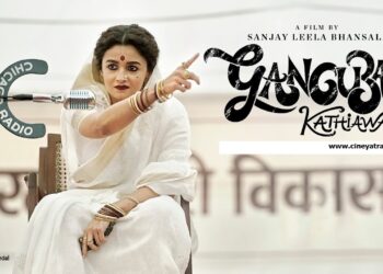 रिव्यू : इस कूचा-ओ-बाज़ार में ‘गंगूबाई’ के कितने खरीदार…?