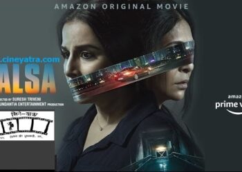 रिव्यू-बिना शोर-शराबे का ‘जलसा’