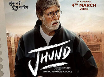 रिव्यू-इंडिया दैट इज़ भारत दिखलाती ‘झुंड’