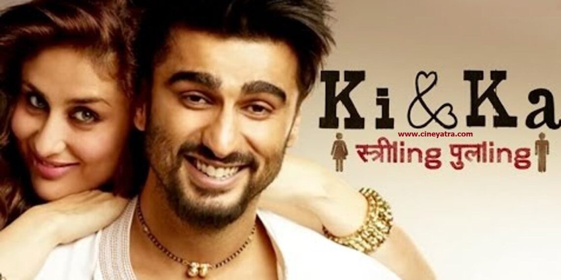 ओल्ड रिव्यू-कुछ देते ही हैं ‘की एंड का’