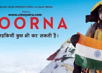 रिव्यू-उम्मीदें जगाती है ‘पूर्णा’