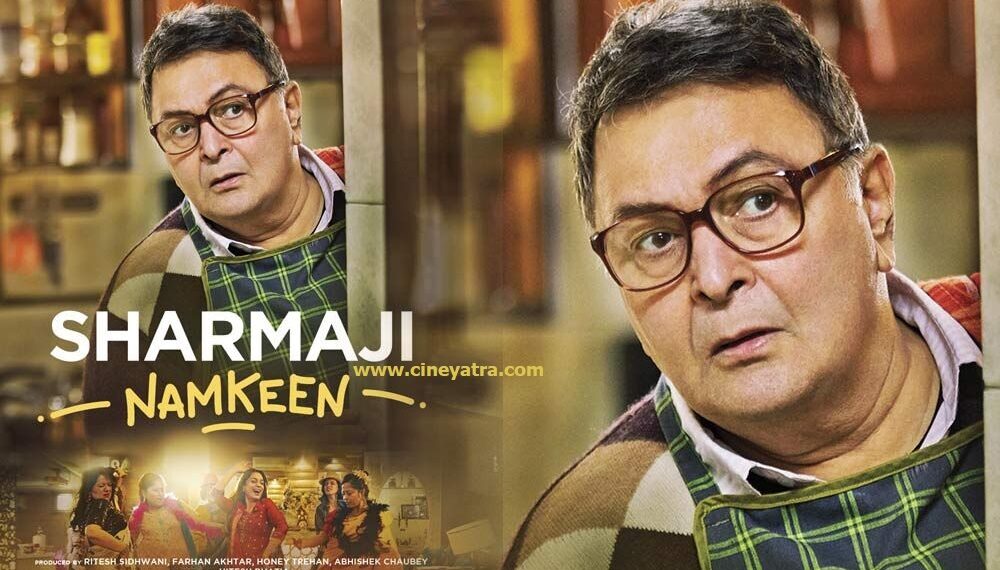 रिव्यू-‘शर्मा जी नमकीन’ में नमक तो है, मसाला नहीं