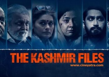 रिव्यू-इतिहास के पन्नों से धूल झाड़ती ‘द कश्मीर फाइल्स’
