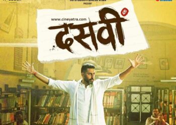 रिव्यू-सैकिंड डिवीज़न ‘दसवीं’ पास