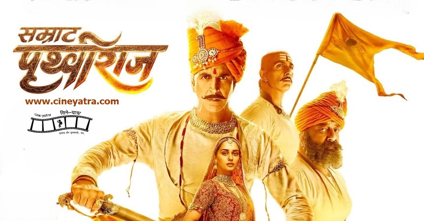 रिव्यू : कहां चूका ‘सम्राट पृथ्वीराज’ चौहान…?