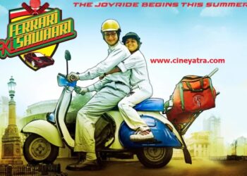 ओल्ड रिव्यू-सपनों के पीछे दौड़ती ‘फरारी की सवारी’