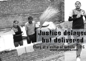 डॉक्यूमेंट्री रिव्यू-इंसाफ की बात करती राष्ट्रीय पुरस्कार प्राप्त ‘जस्टिस डिलेयड बट डिलीवर्ड’