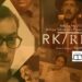 रिव्यू-कुछ अलग ही मिज़ाज/मज़े की फिल्म है ‘आरके/आरके’