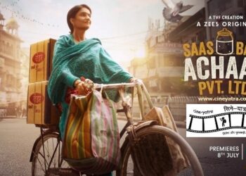 वेब-रिव्यू : कम तेल-मसाले वाला सास-बहू का अचार