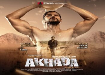 वेब-रिव्यू : मिट्टी से जुड़ा देखने लायक ‘अखाड़ा’