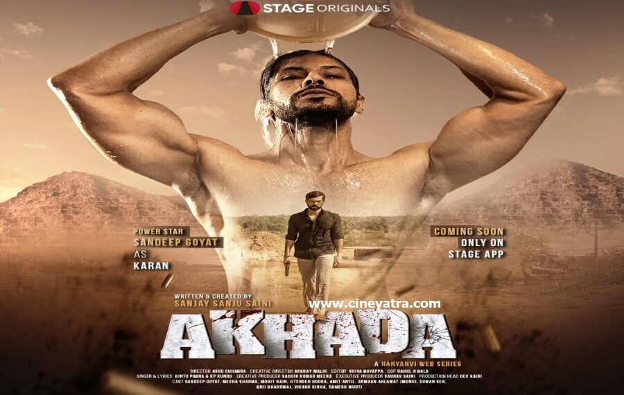 वेब-रिव्यू : मिट्टी से जुड़ा देखने लायक ‘अखाड़ा’