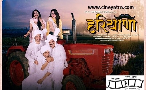 रिव्यू : धीमे-धीमे प्यारा लगता ‘हरियाणा’