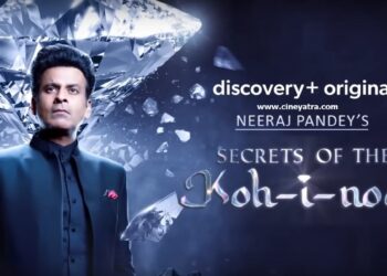 रिव्यू-कोहिनूर हीरे का रोचक सफर