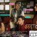 रिव्यू-उलझी हुई ‘ऑड कपल’ की पहेली