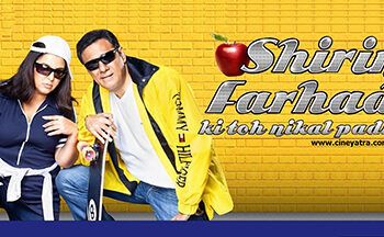 रिव्यू-शीरीं फरहाद की तो… नहीं निकली