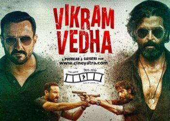 रिव्यू-‘विक्रम वेधा’ में है एक्शन और थ्रिल का मसालेदार संतुलन