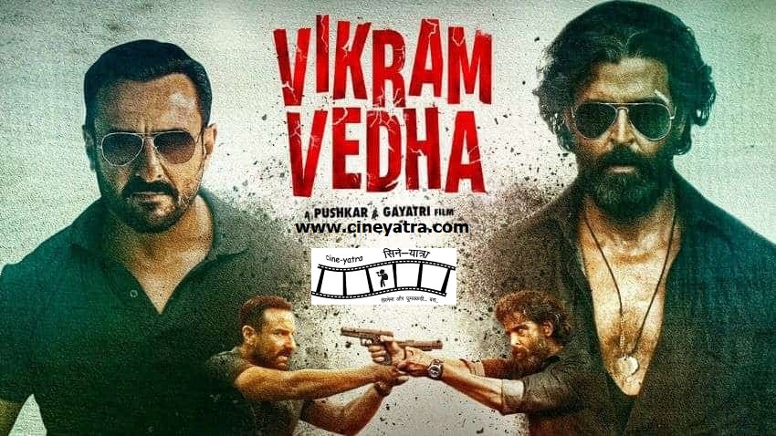 रिव्यू-‘विक्रम वेधा’ में है एक्शन और थ्रिल का मसालेदार संतुलन