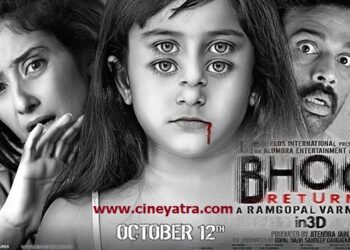 ओल्ड रिव्यू-डराता नहीं खिजाता है यह ‘भूत रिटर्न्स’