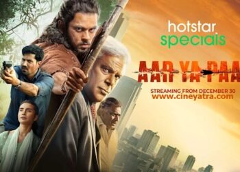 वेब-रिव्यू : बदले का रोमांच ‘आर या पार’ में