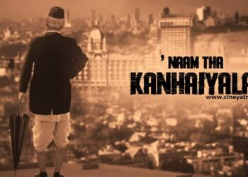 रिव्यू-किस अभिनेता का ‘नाम था कन्हैयालाल’…?