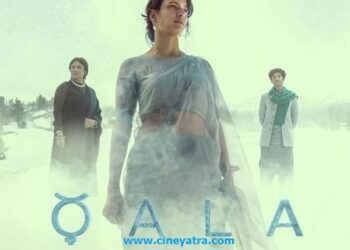 रिव्यू-उपेक्षा और अपेक्षा के बीच जूझती ‘कला’