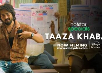 वेब-रिव्यू : सड़ांध मारती ‘ताज़ा खबर’