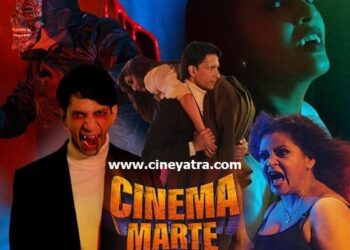 वेब-रिव्यू : मॉर्निंग शो वाले ‘सिनेमा’ का सेलिब्रेशन ‘मरते दम तक’