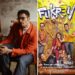 ‘फुकरे 3’ में क्यों नहीं होंगे अली फज़ल