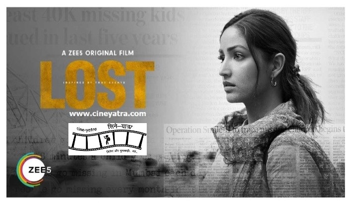 रिव्यू-उलझे हुए सच की तलाश में खोई ‘लॉस्ट’