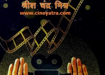 बुक रिव्यू-ज़रूरी सिनेमाई दस्तावेज है ‘सपनों के आर-पार’