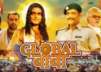 ओल्ड रिव्यू-सच्चाई दिखलाता ‘ग्लोबल बाबा’