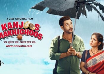 रिव्यू-कहानी ‘कंजूस’ मनोरंजन ‘मक्खीचूस’