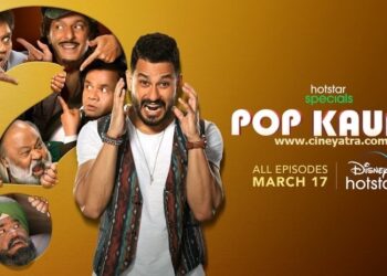 वेब-रिव्यू : किस का पाप है ‘पॉप कौन’…?