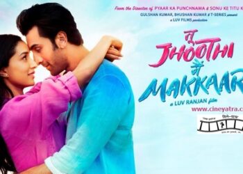 रिव्यू-रंगीन चश्मा लगा कर देखिए ‘तू झूठी मैं मक्कार’