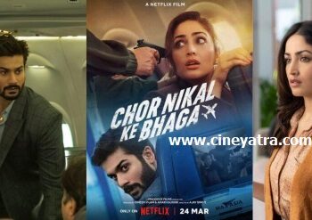 रिव्यू-‘चोर निकल के भागा’ नहीं, चल कर गया