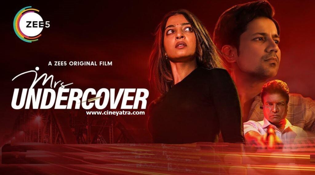 रिव्यू-जस्ट एक हाउसवाइफ नहीं है ‘मिसेज़ अंडरकवर’