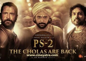 रिव्यू-इतिहास की अनदेखी वीथियों की महागाथा ‘पी एस-2’