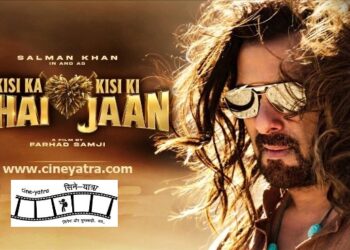 रिव्यू-इस कचरे से तो खाद भी न बने ‘भाई जान’