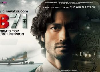 रिव्यू-संयोग से उड़ान भरती ‘आईबी 71’