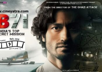 रिव्यू-संयोग से उड़ान भरती ‘आईबी 71’