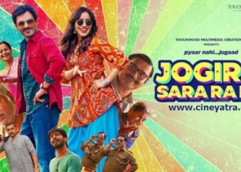 रिव्यू-जोगी का टाइमपास जुगाड़