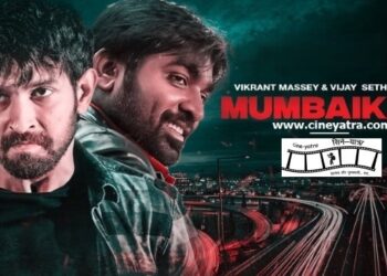 रिव्यू-कभी चल कर कभी रुक कर ‘मुंबईकर’