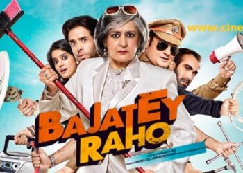 ओल्ड रिव्यू-एंटरटेनमैंट का बैंड ‘बजाते रहो’