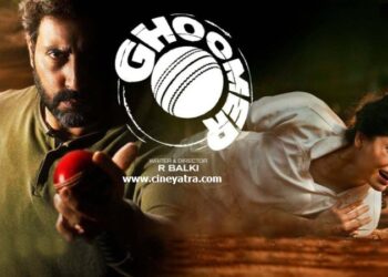 रिव्यू: प्रेरणा देती-‘घूमर’-देती प्रेरणा