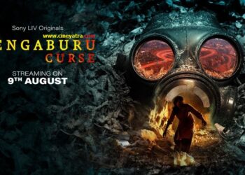 वेब-रिव्यू : रहस्यमयी पत्थर की रोमांचक कहानी ‘द जेंगाबुरु कर्स’